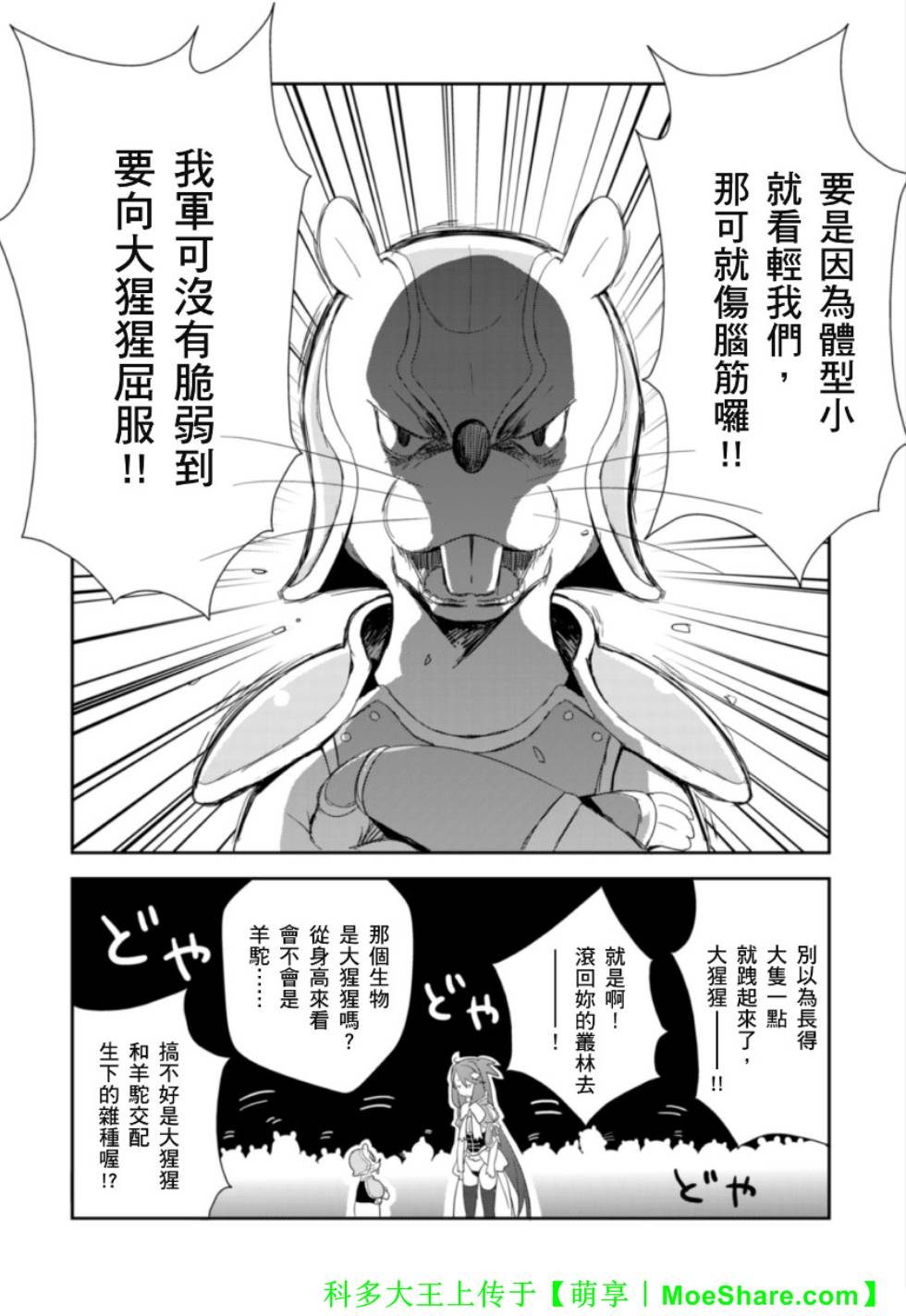 Re：魔法少女第17话图