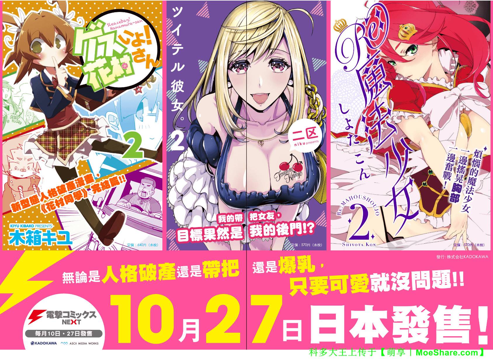 Re：魔法少女第18话图