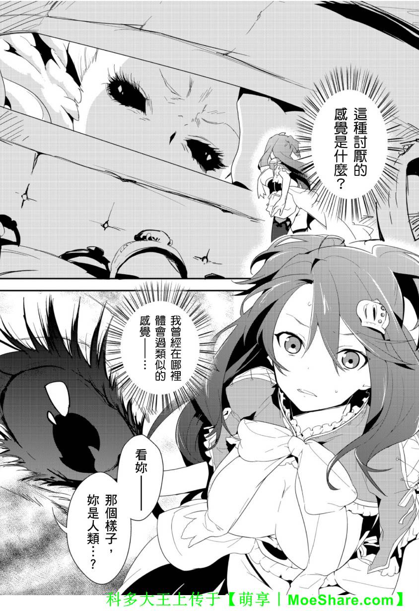 Re：魔法少女第18话图