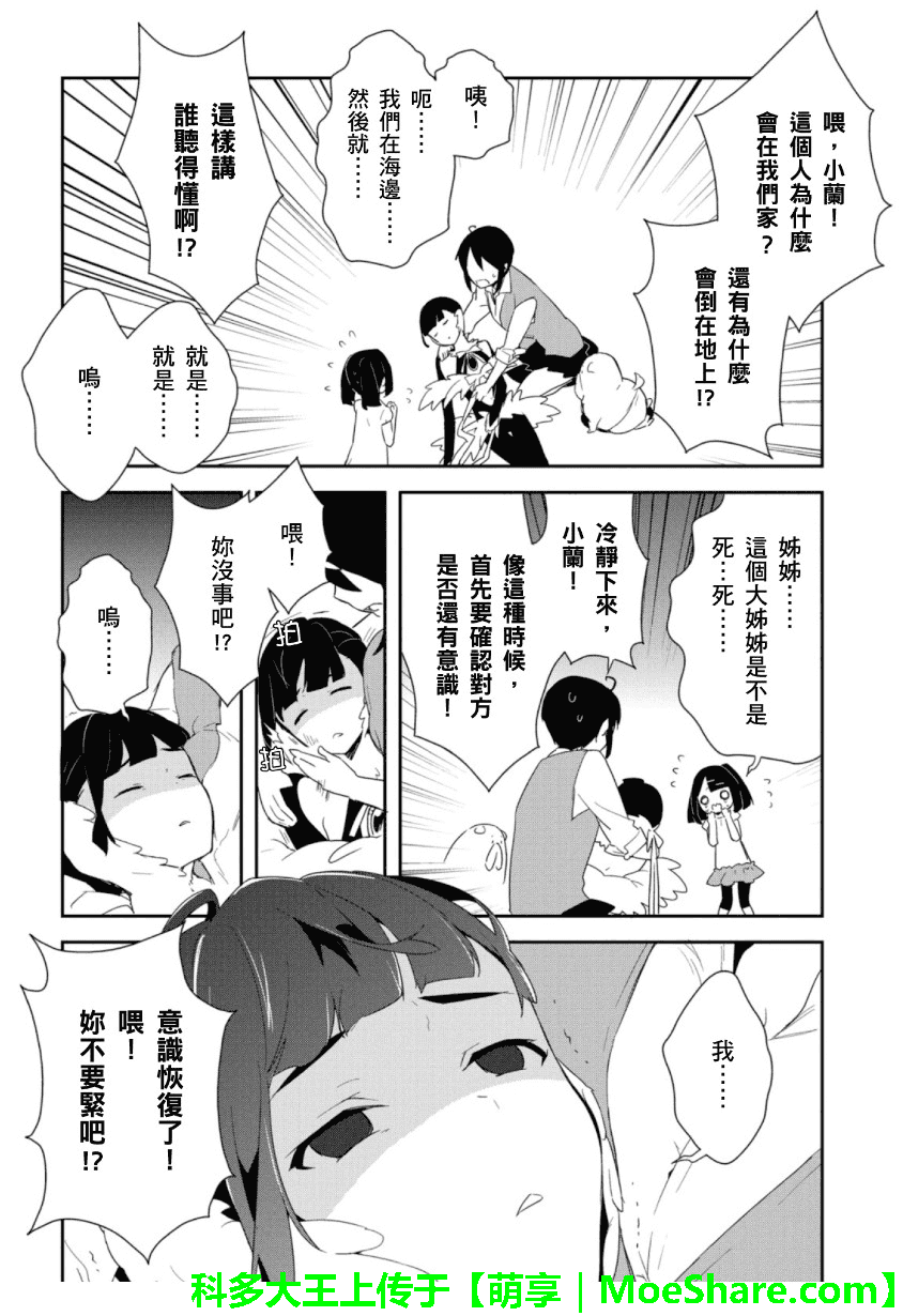 Re：魔法少女第20话图