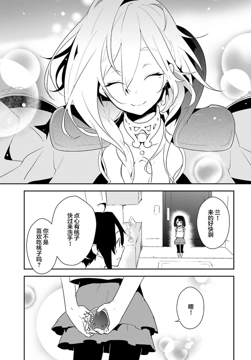 Re：魔法少女第20话图