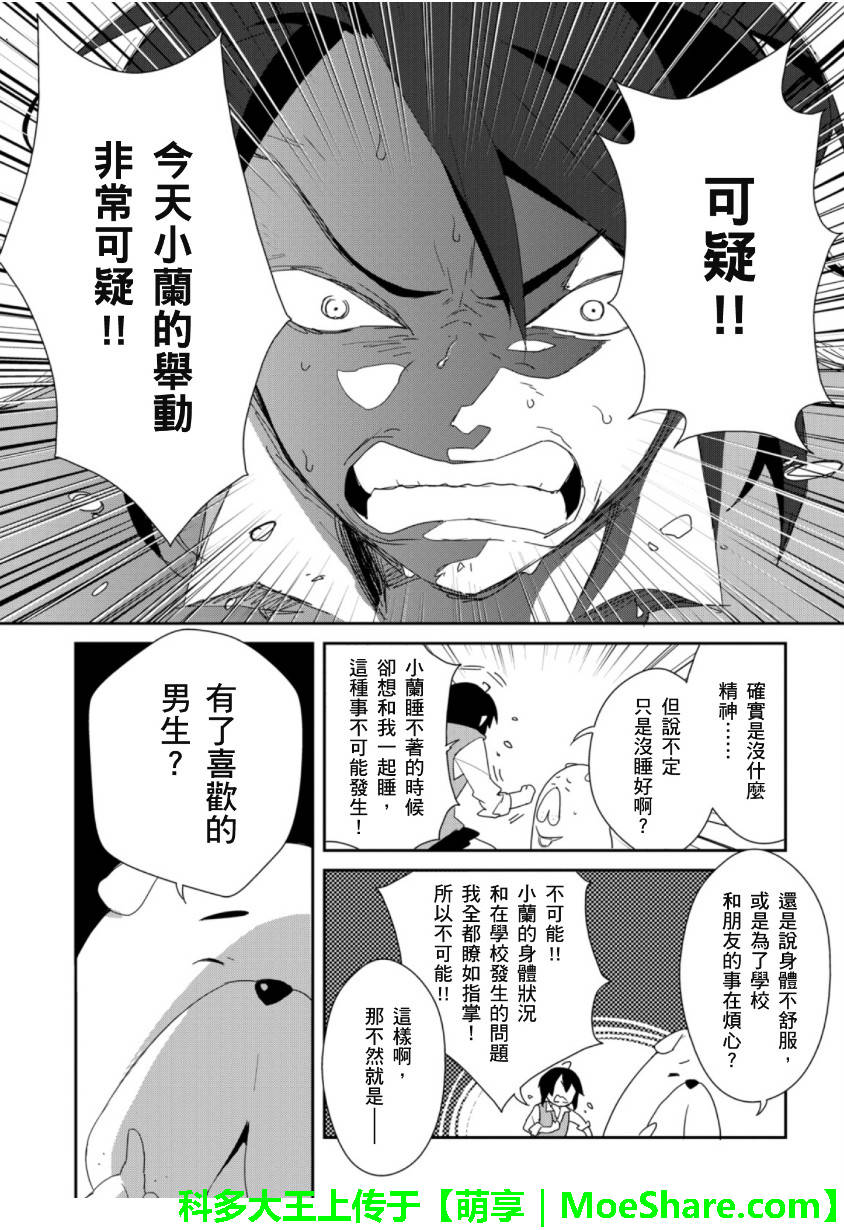 Re：魔法少女漫画-图4