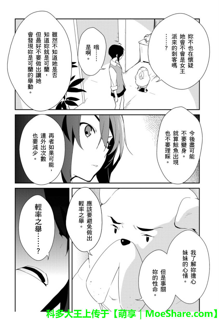 Re：魔法少女漫画-图8