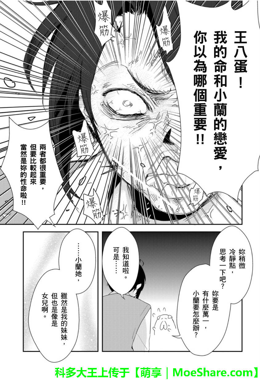 Re：魔法少女漫画-图9