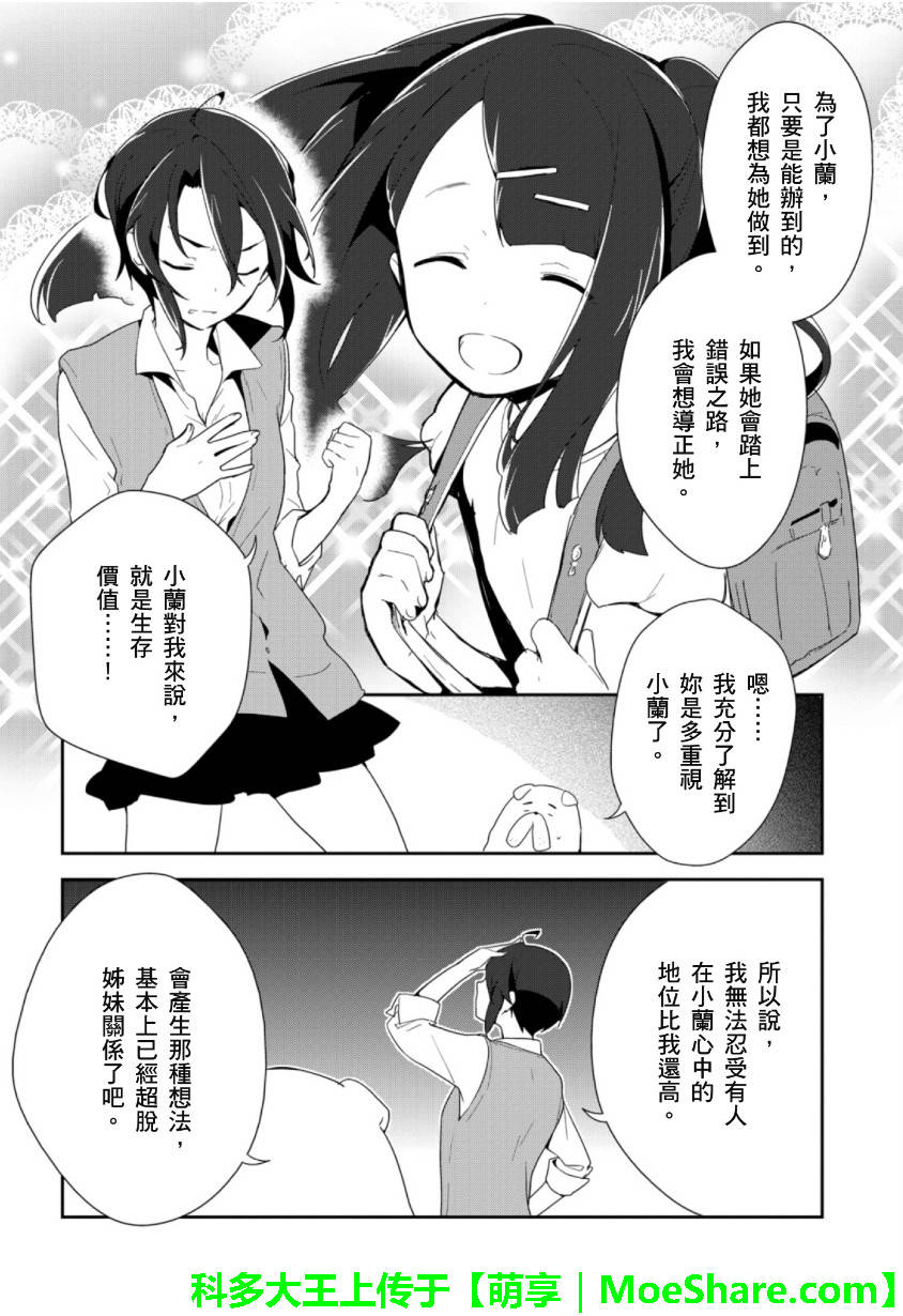 Re：魔法少女漫画-图10