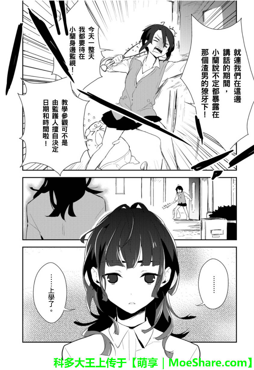 Re：魔法少女漫画-图11