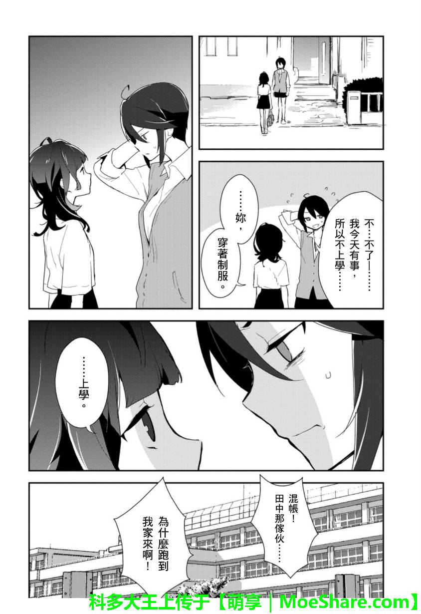 Re：魔法少女漫画-图12