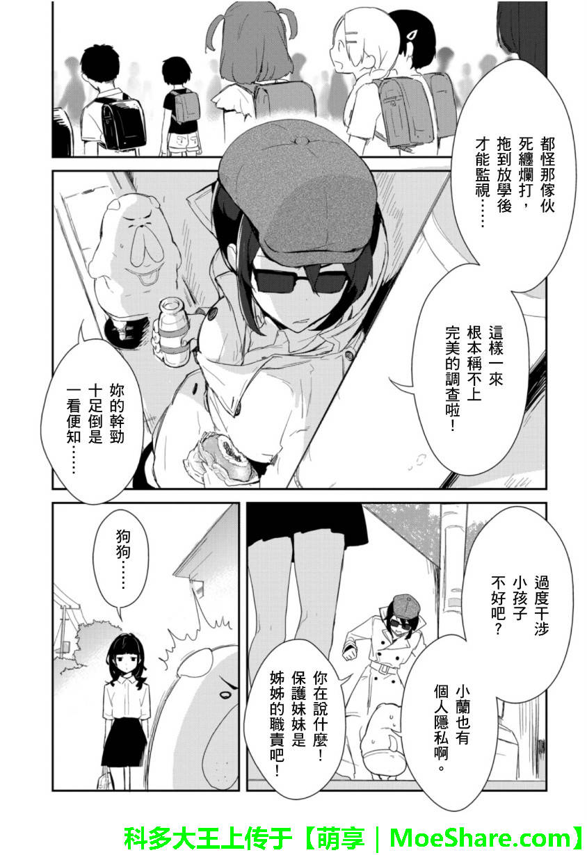 Re：魔法少女漫画-图13