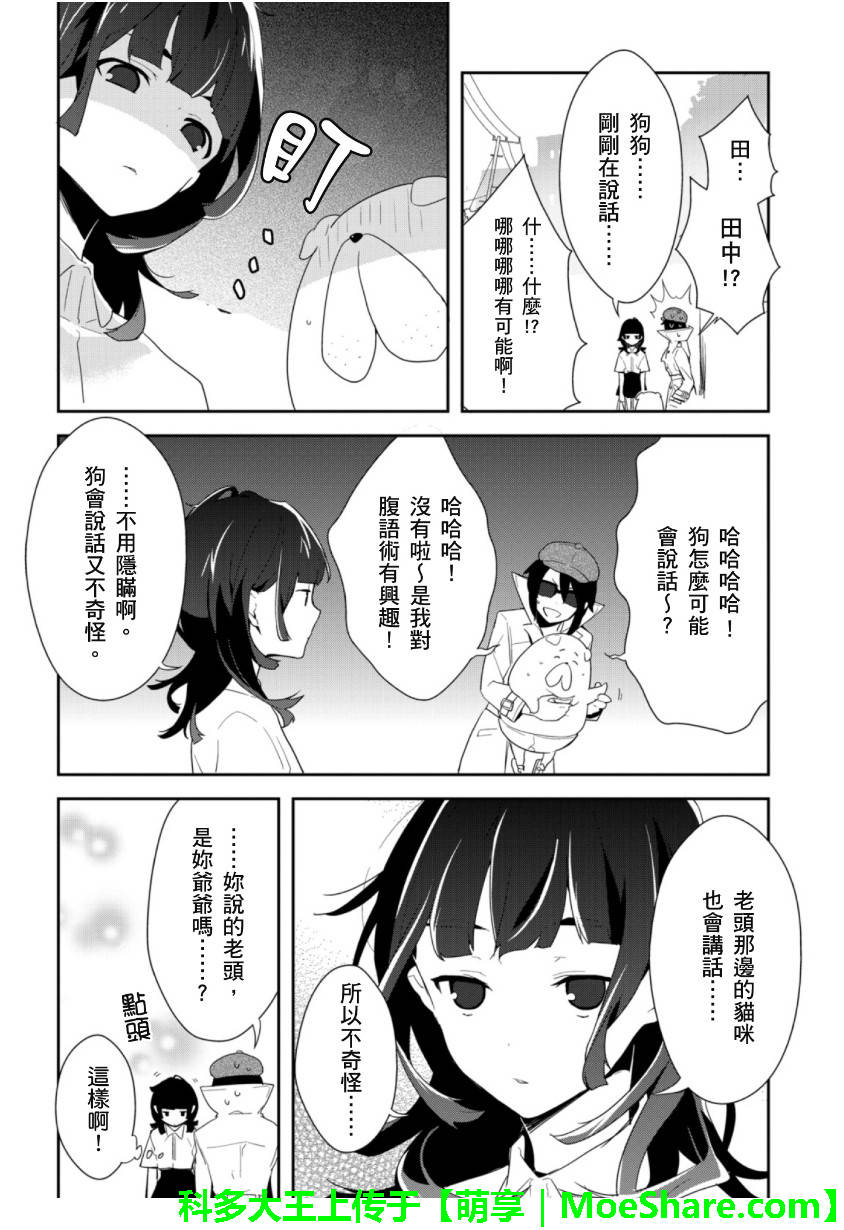 Re：魔法少女漫画-图14