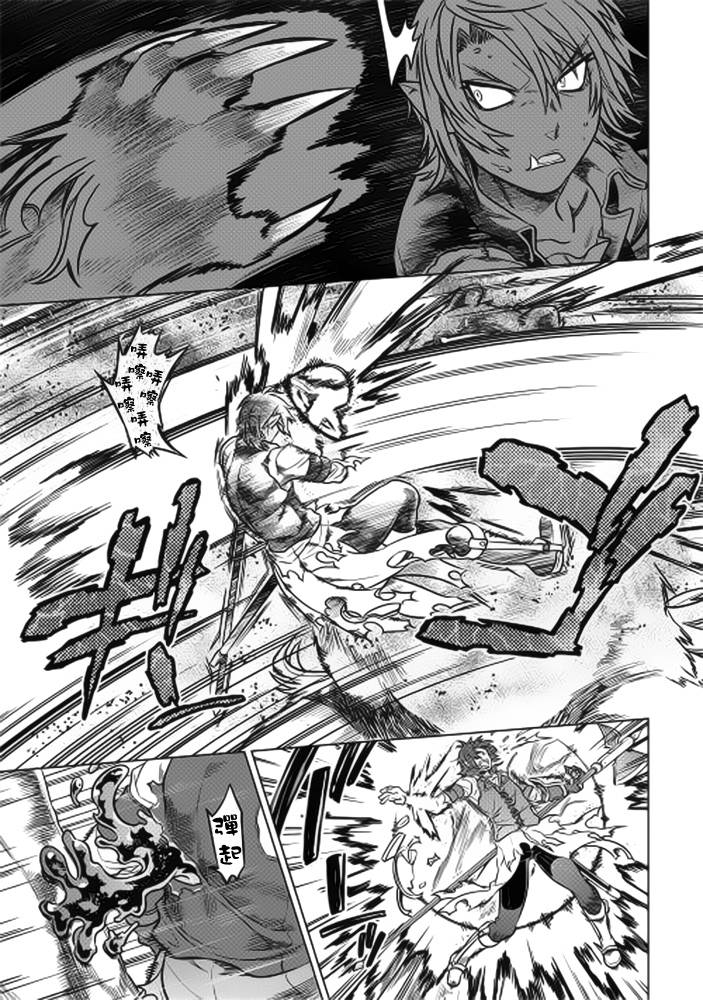 Re:Monster第11话图