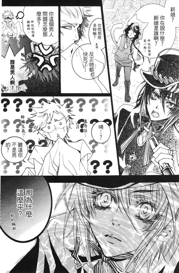 人偶歌第2话图