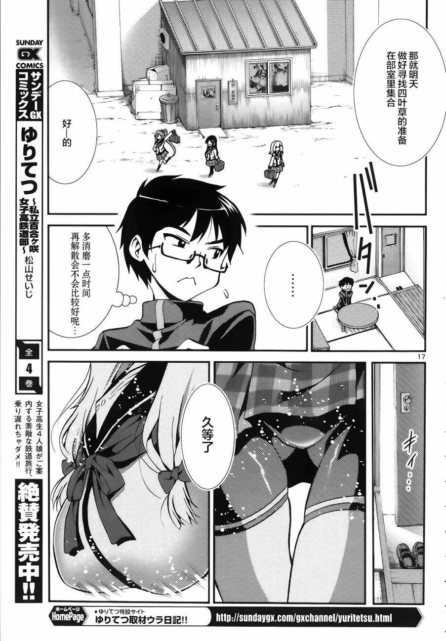 人生第4话图