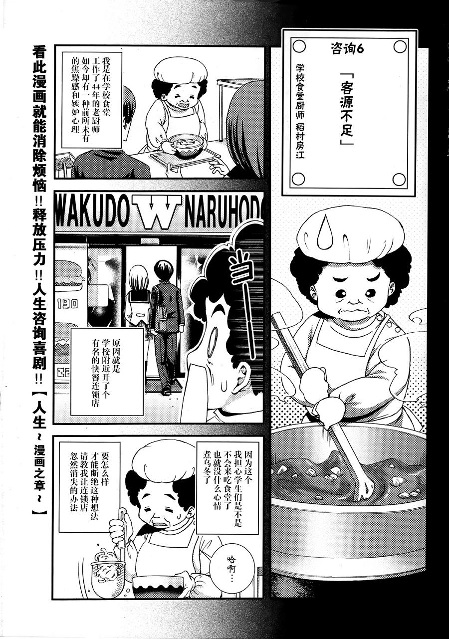 人生第6话图