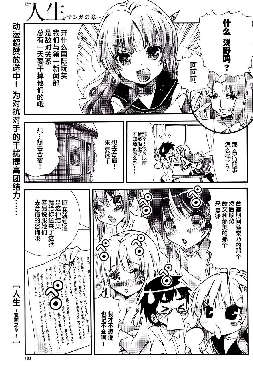人生第8话图