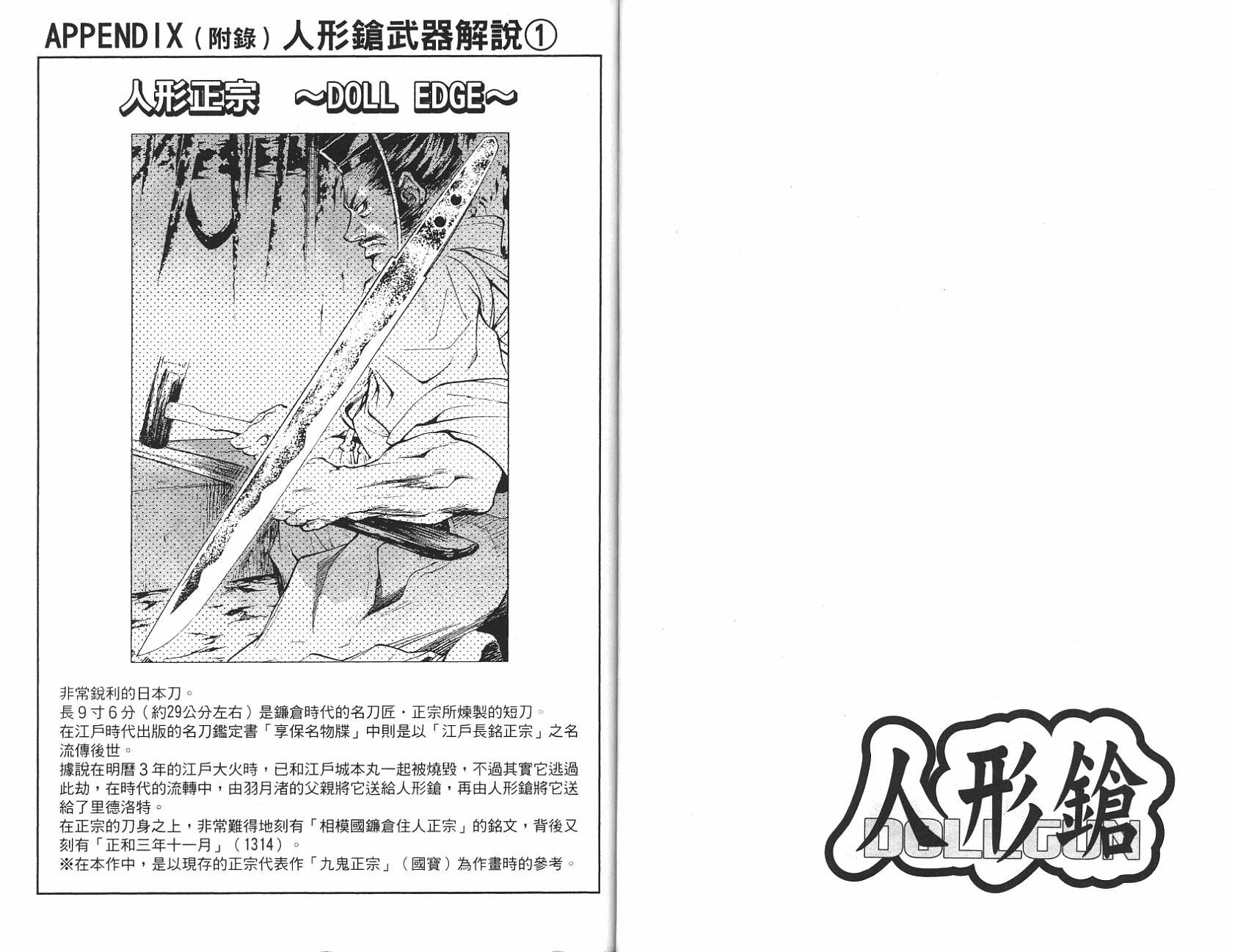 人形枪第5卷图