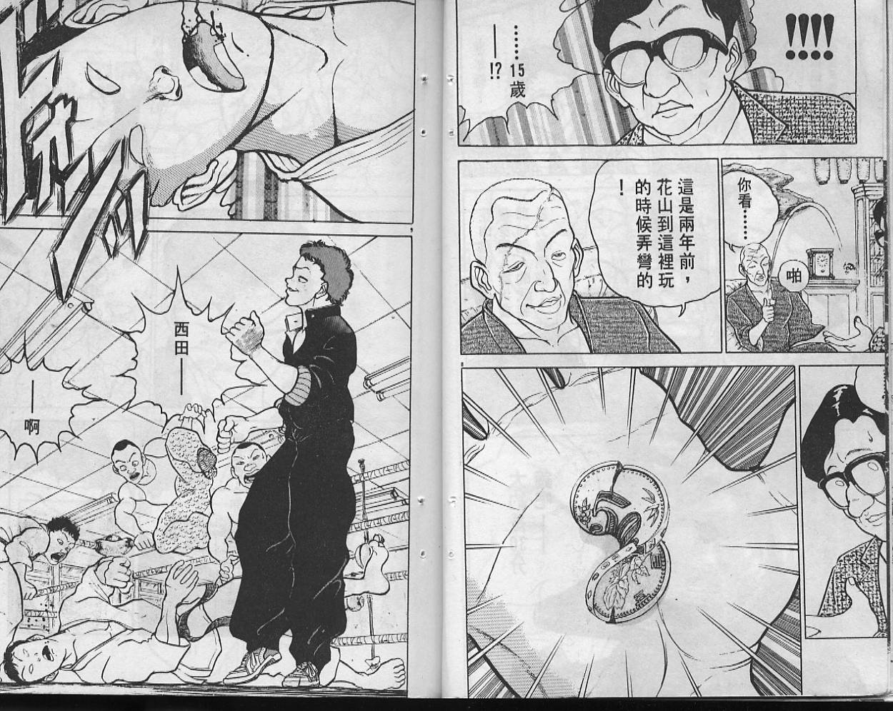 刃牙I 第10卷 第6页