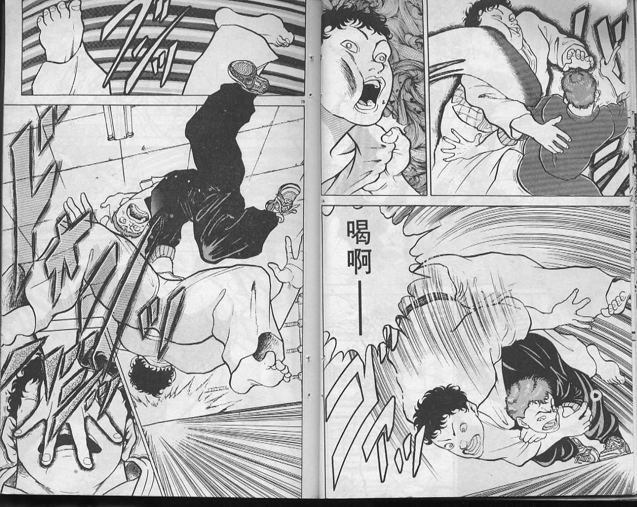 刃牙I 第10卷 第9页