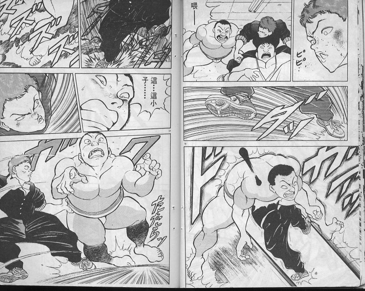 刃牙I 第10卷 第10页