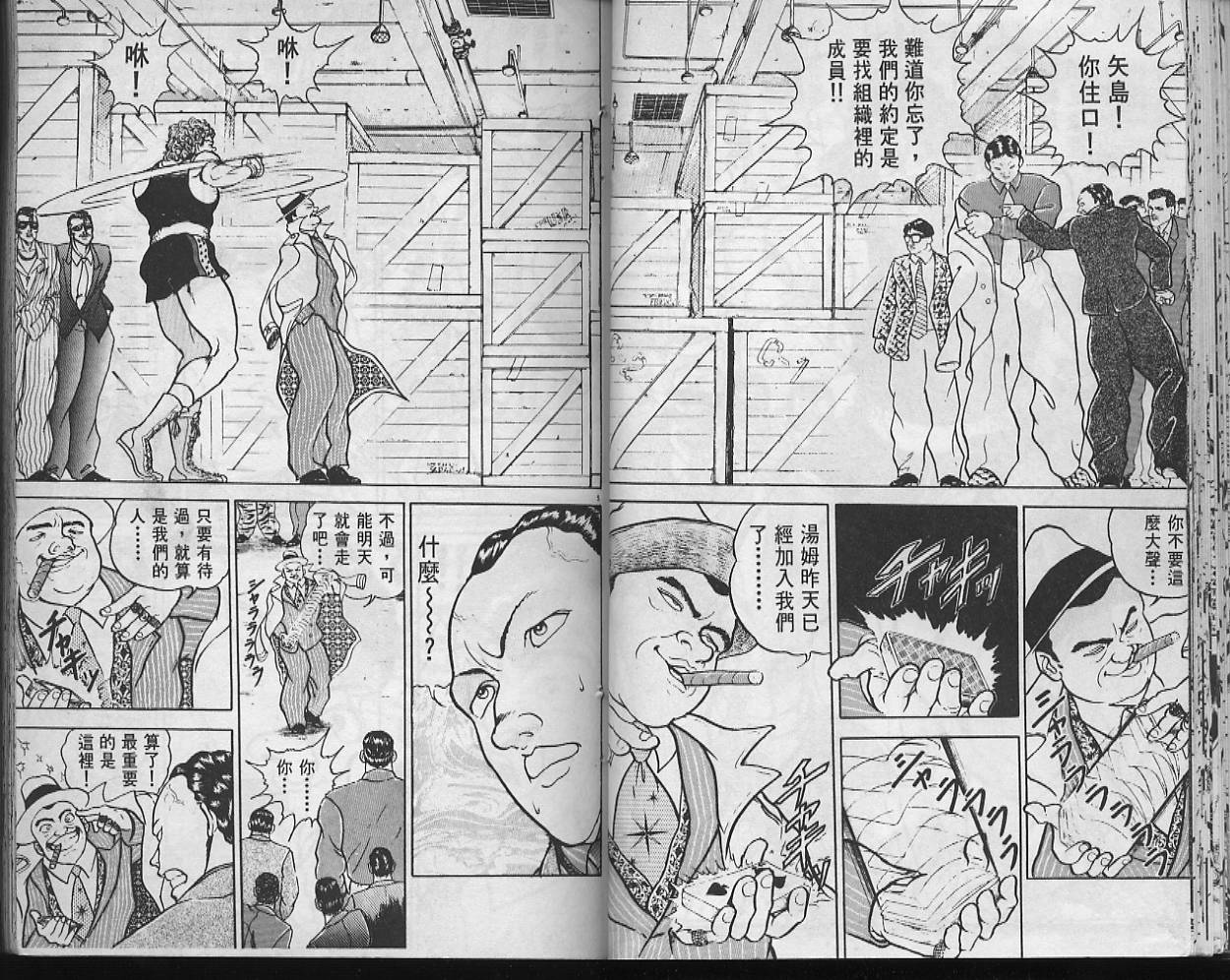 刃牙I 第10卷 第26页