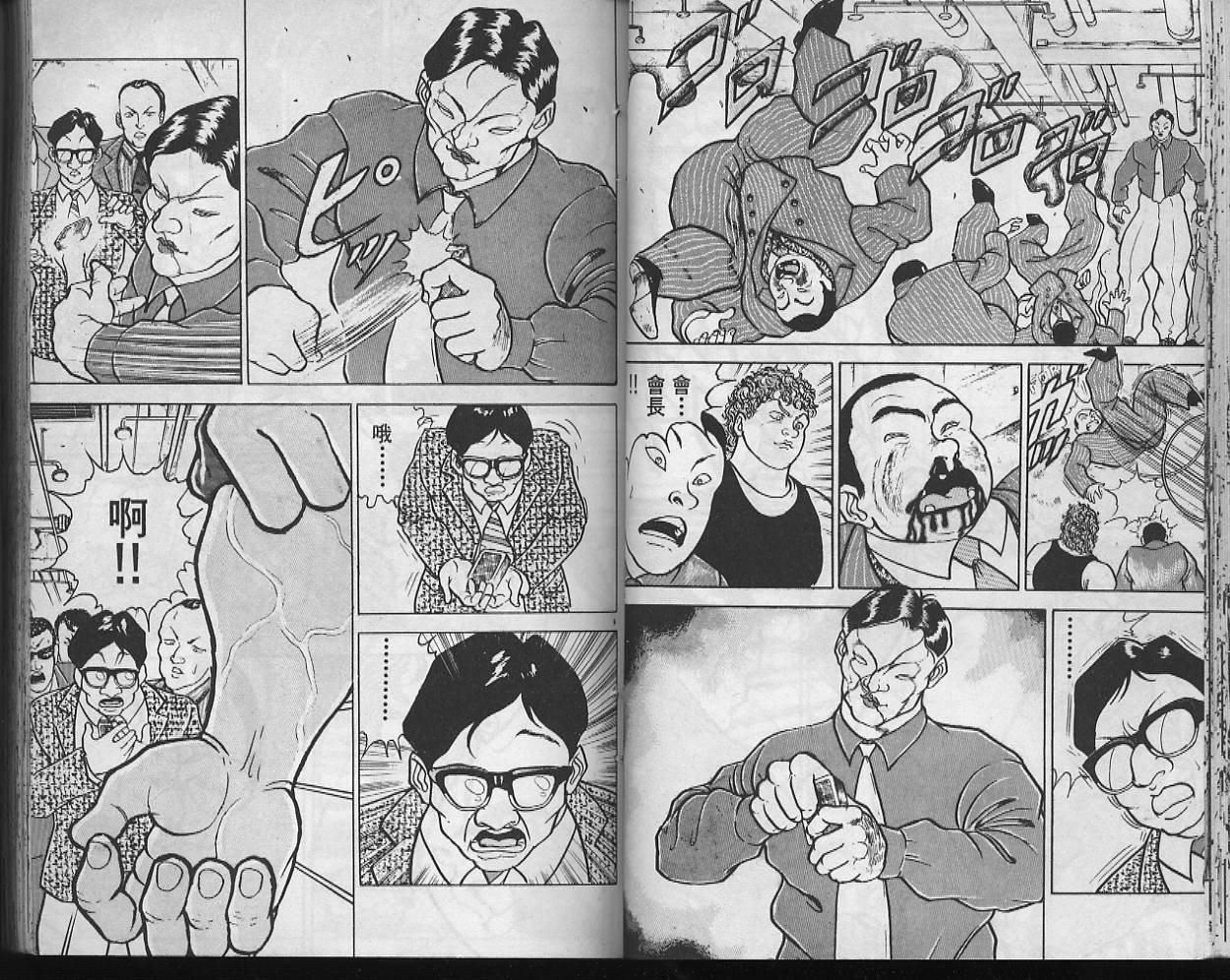 刃牙I 第10卷 第28页