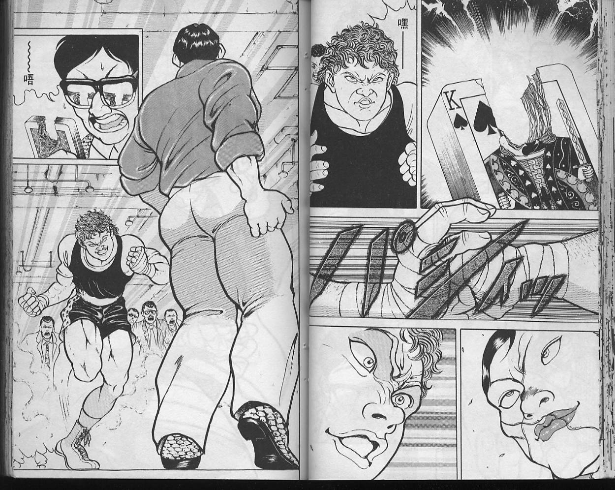 刃牙I 第10卷 第29页