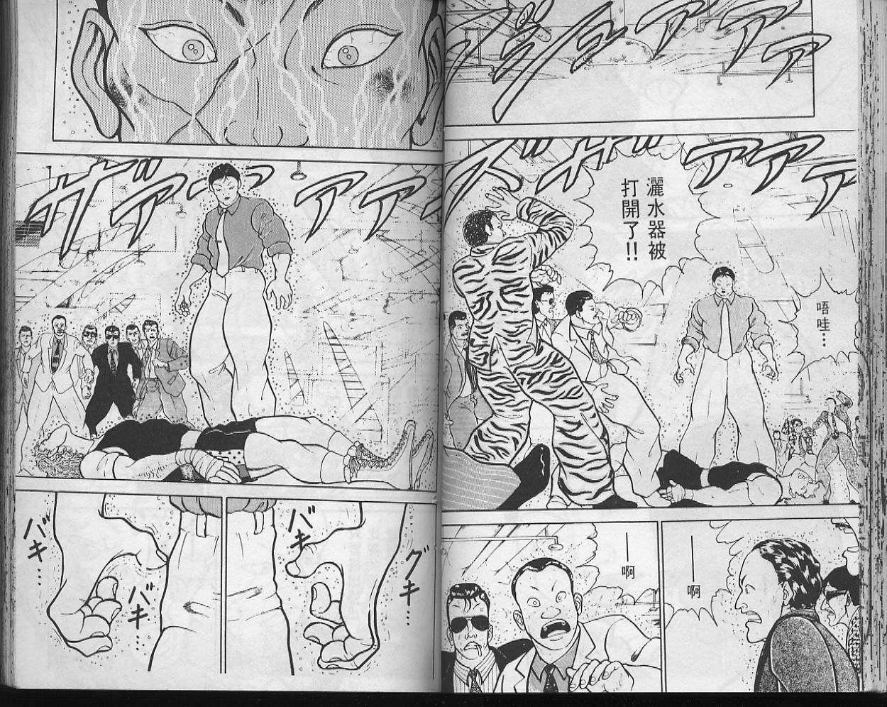 刃牙I 第10卷 第35页