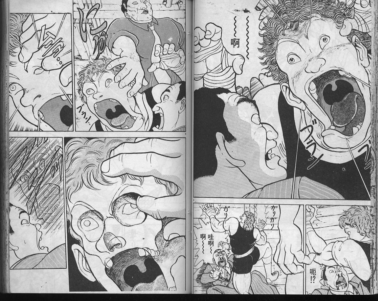 刃牙I 第10卷 第38页