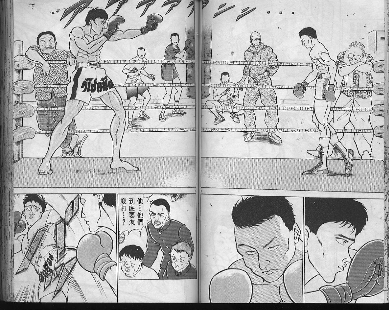 刃牙I 第10卷 第54页