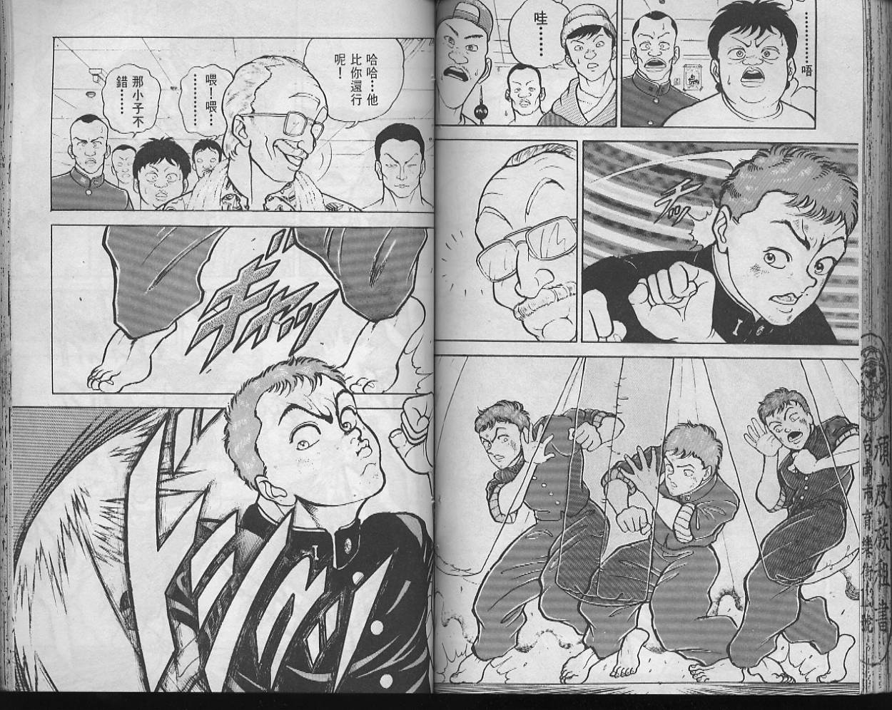 刃牙I 第10卷 第69页