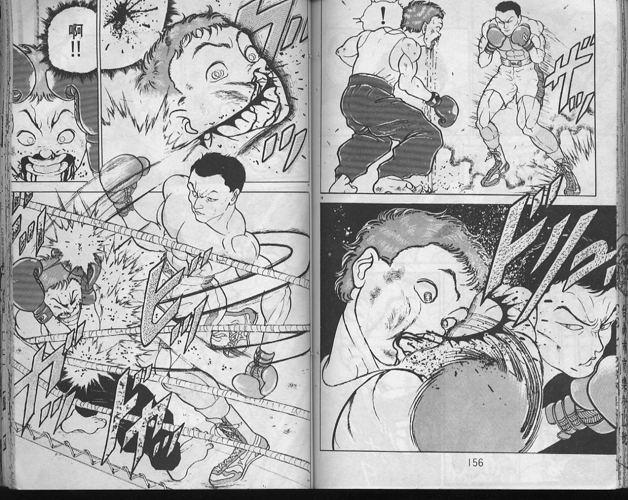 刃牙I 第10卷 第77页