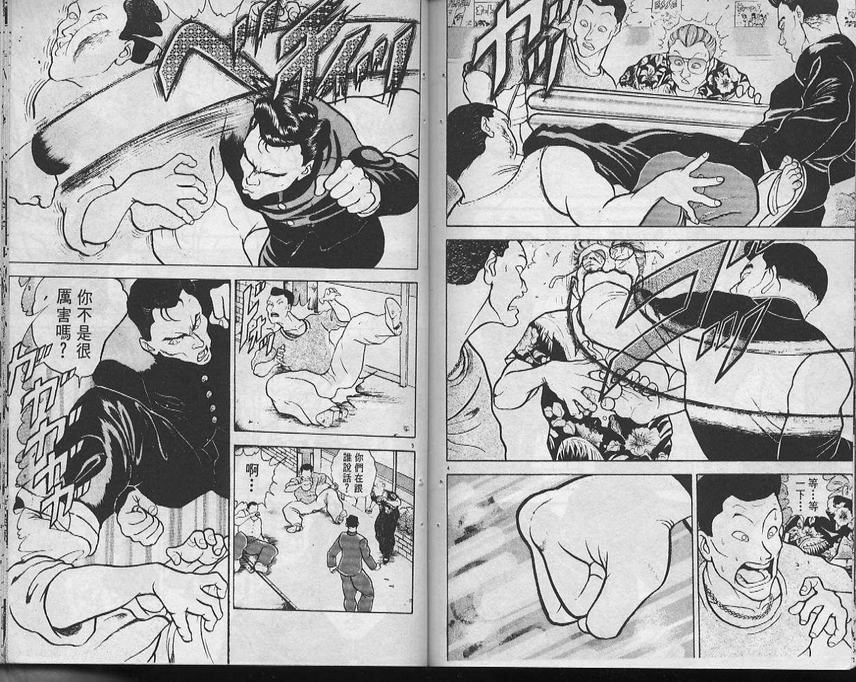 刃牙I 第10卷 第90页