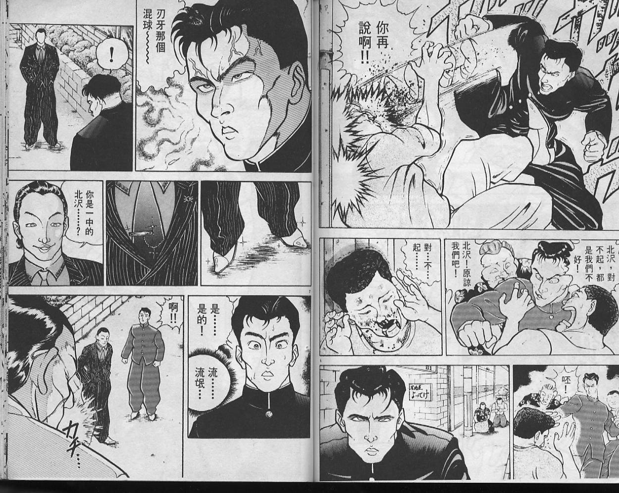 刃牙I 第10卷 第91页