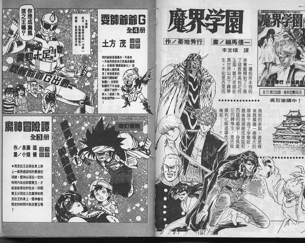 刃牙I第18卷图