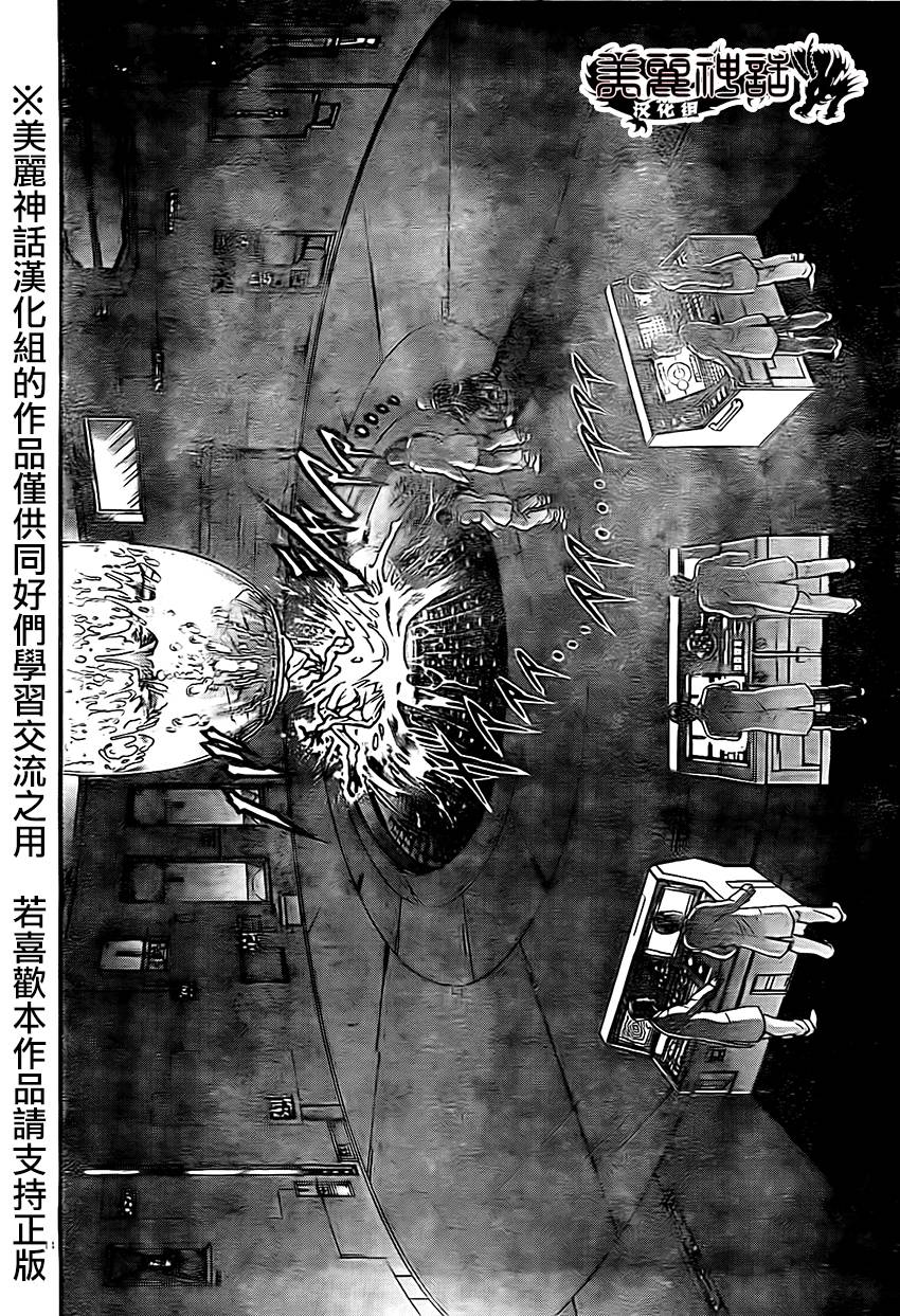 刃牙道第10话图