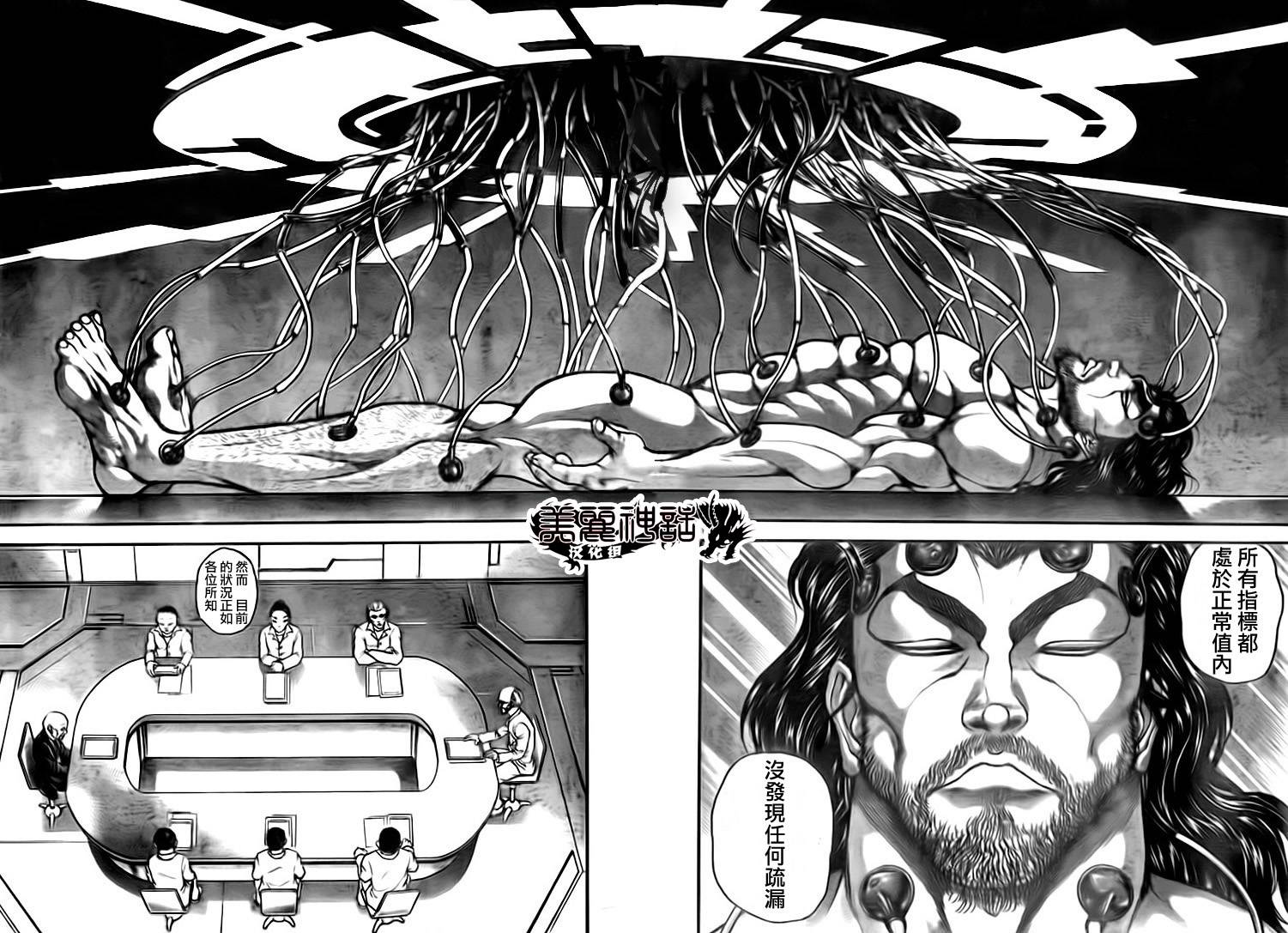 刃牙道第11话图