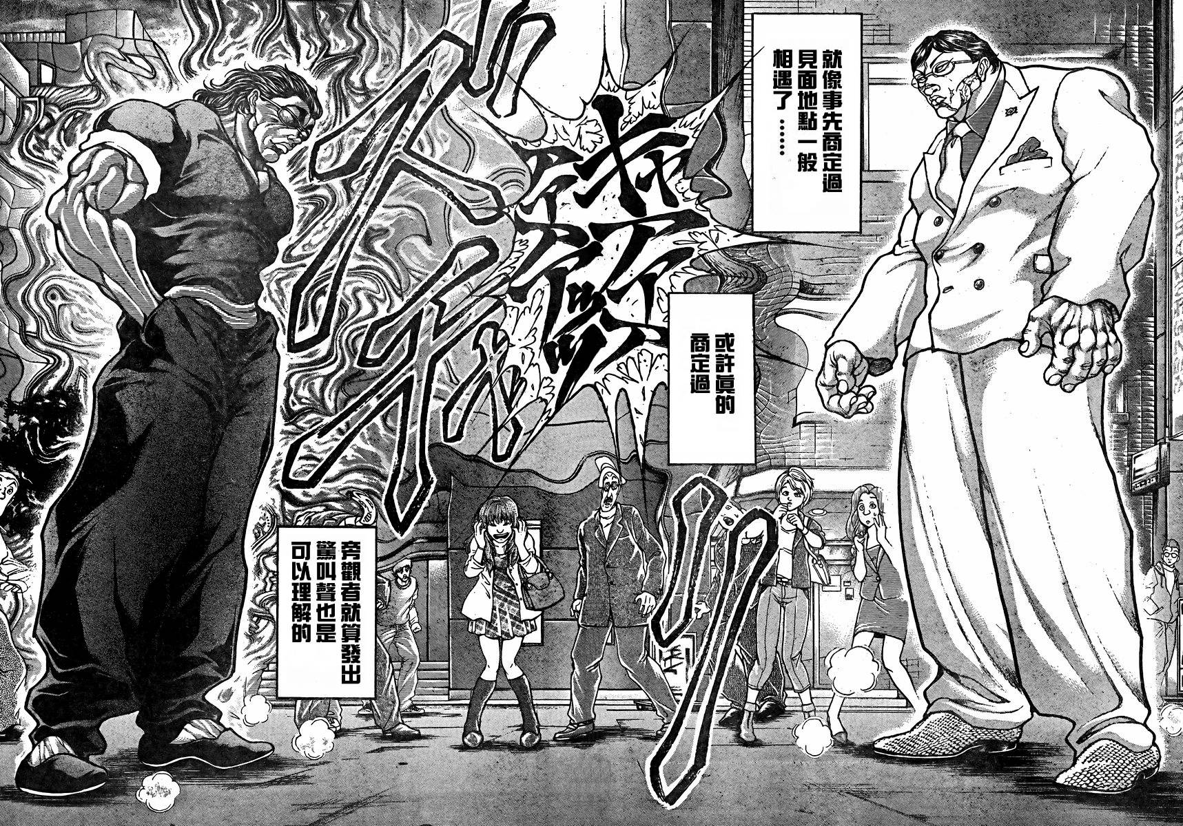 刃牙道第13话图