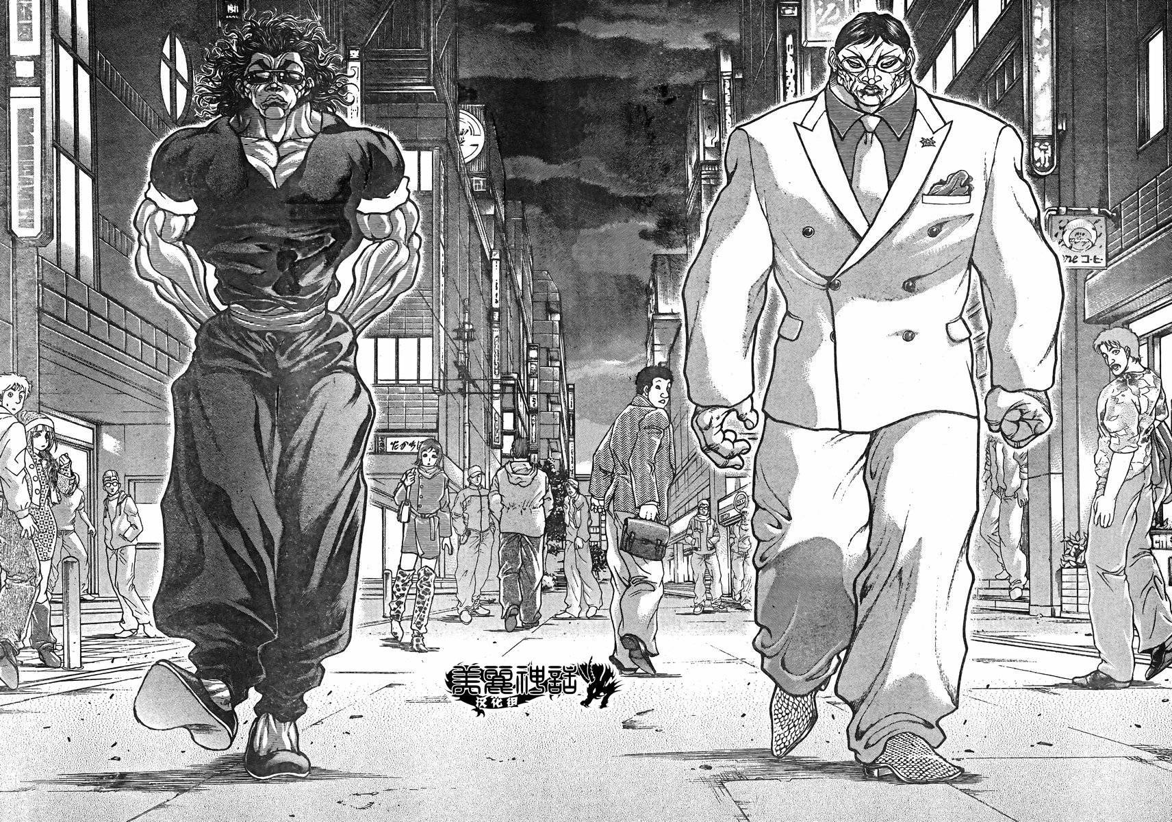 刃牙道 第14话 第16页