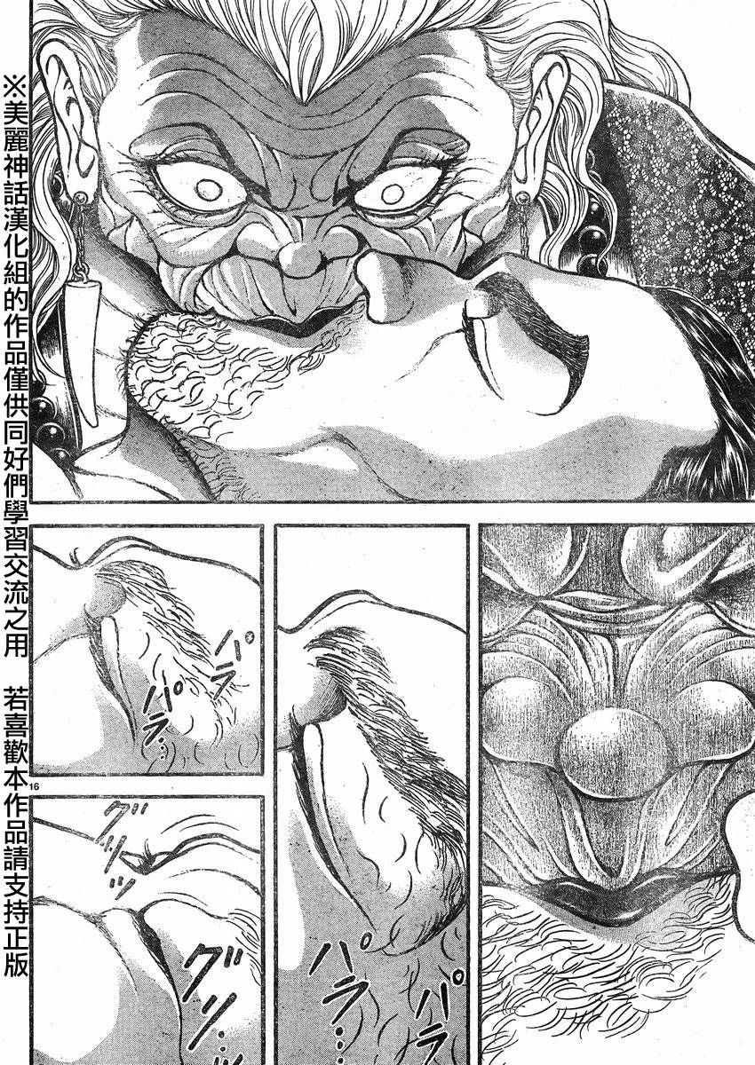 刃牙道第16话图