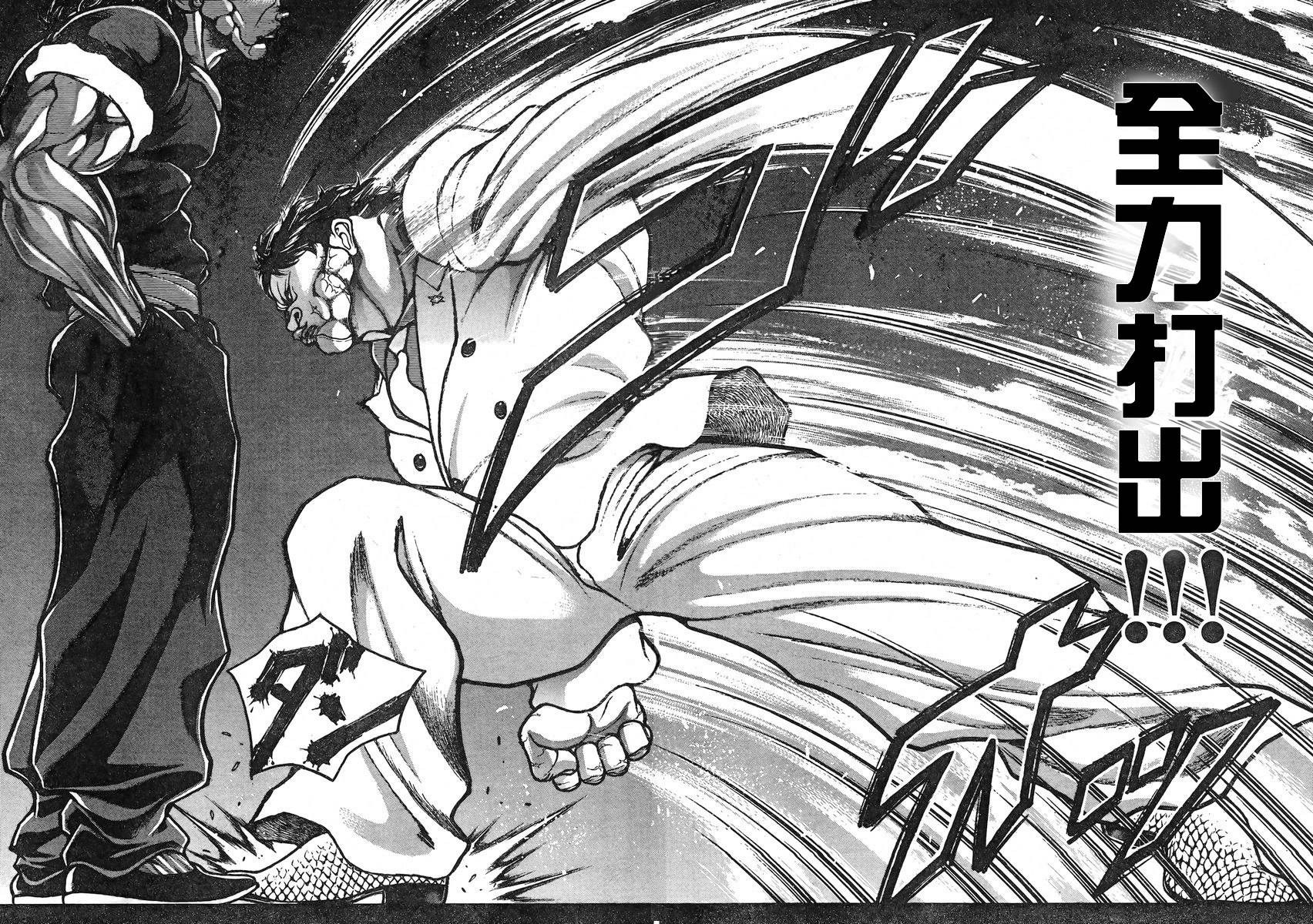 刃牙道 第18话 第3页