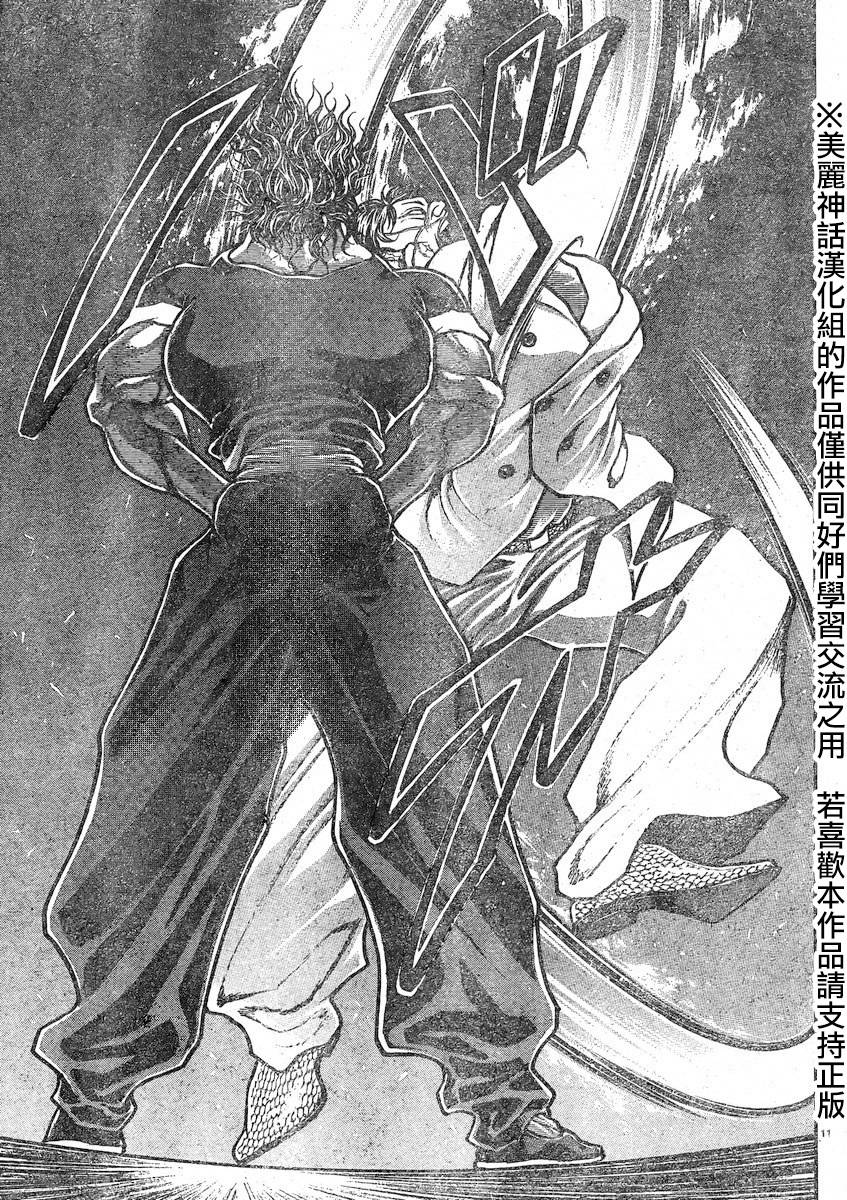 刃牙道第19话图