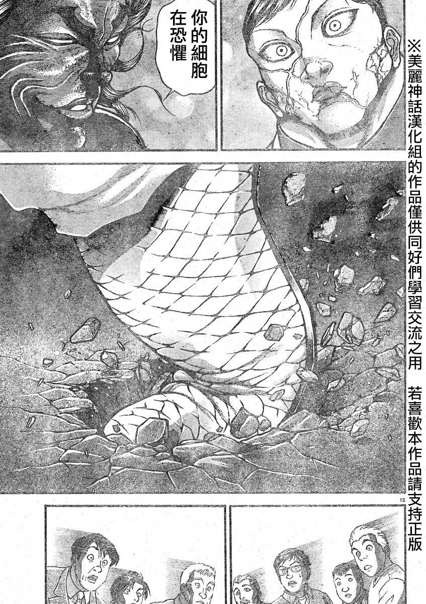 刃牙道第19话图