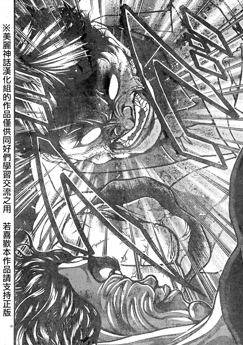 刃牙道第19话图