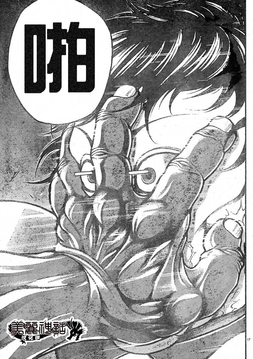 刃牙道第19话图