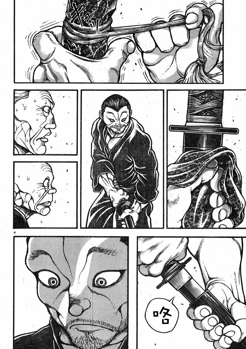 刃牙道 第22话 第3页