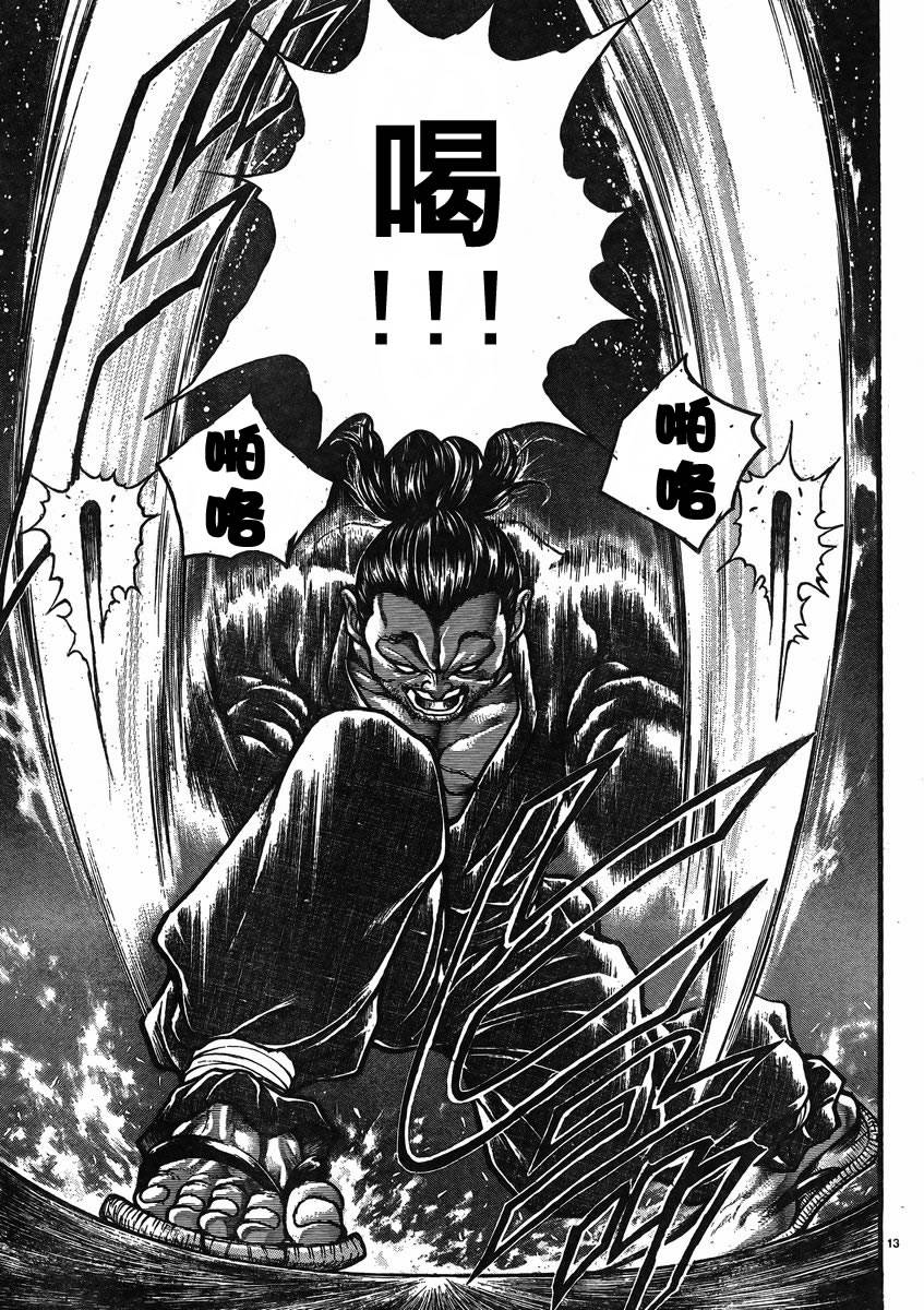 刃牙道第22话图