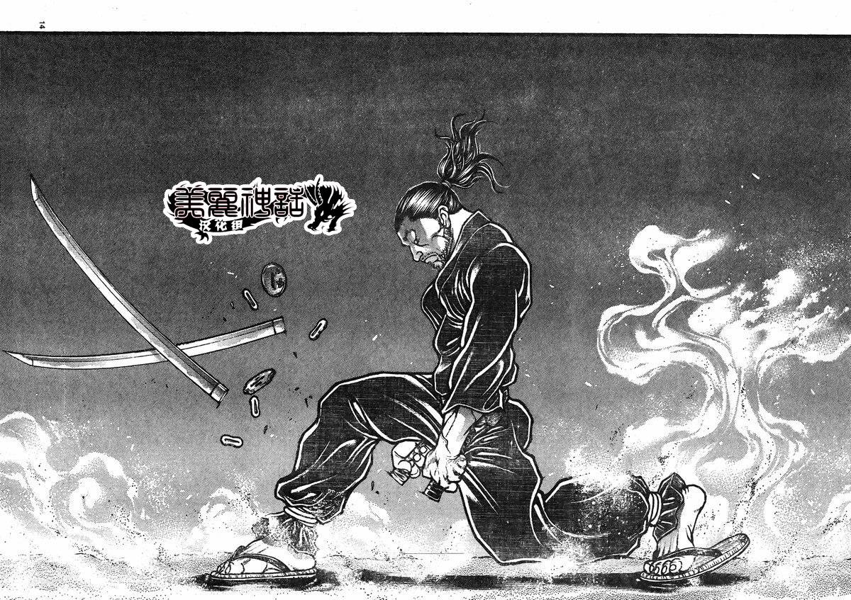 刃牙道第22话图