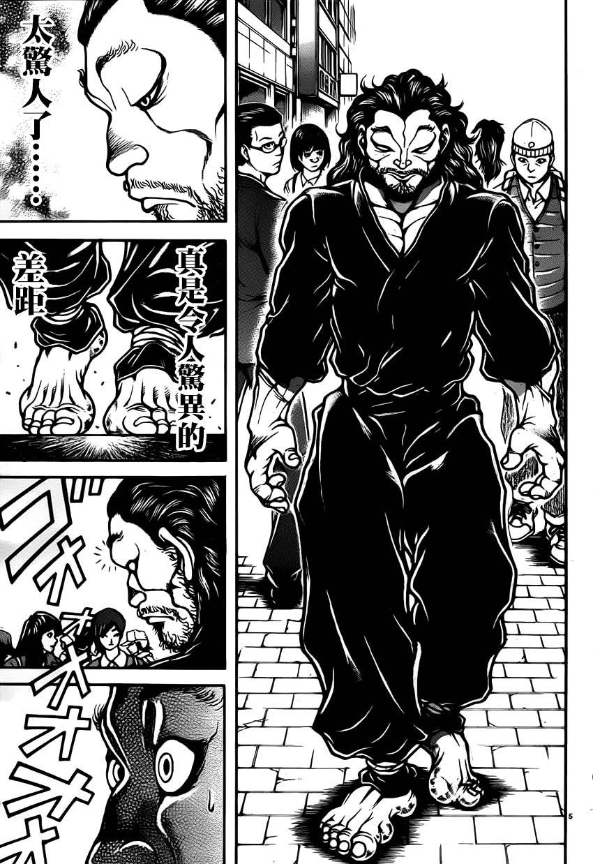 刃牙道 第32话 第5页