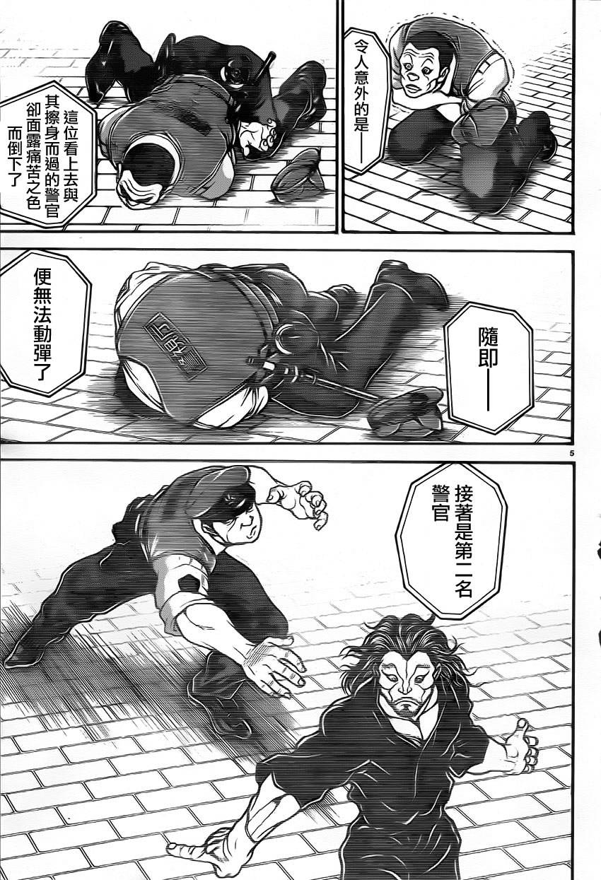 刃牙道 第35话 第6页