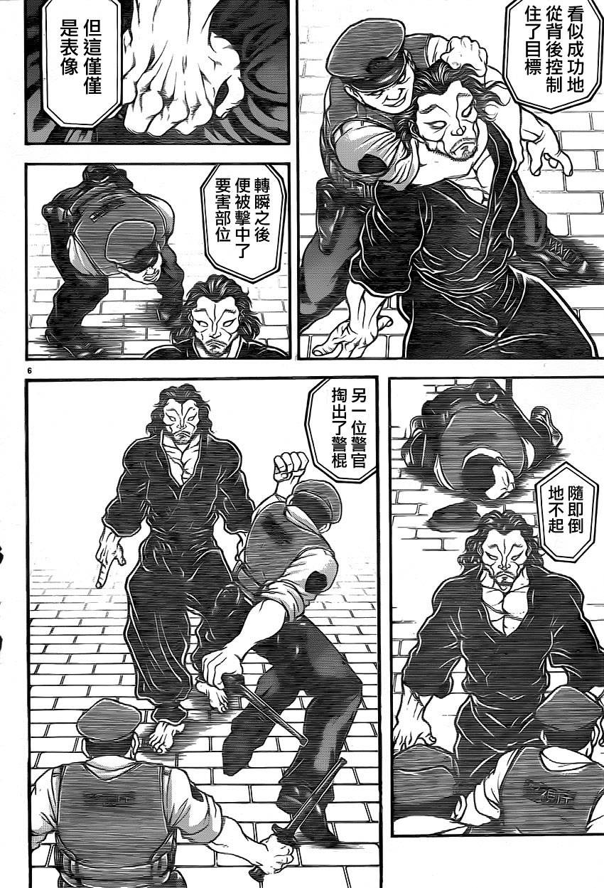 刃牙道 第35话 第7页