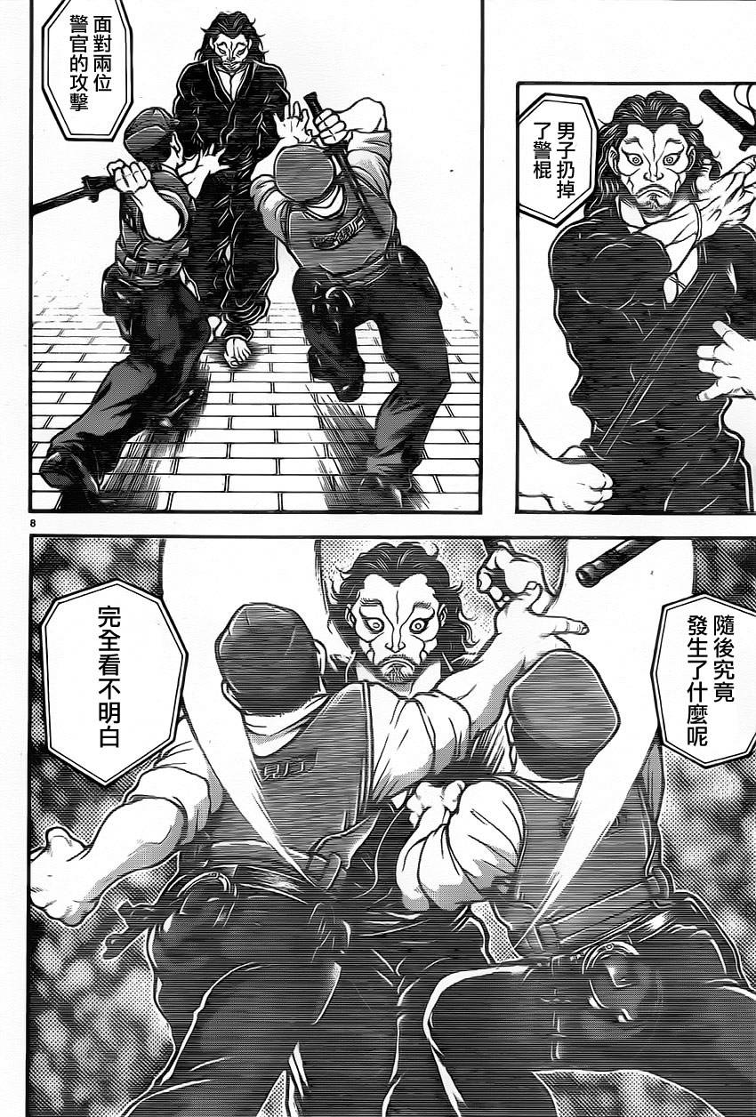 刃牙道 第35话 第9页